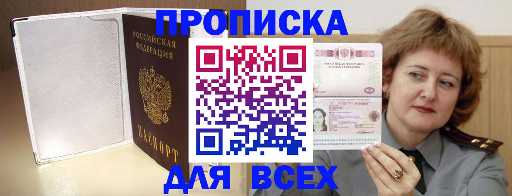 временная регистрация для всех в Касимове