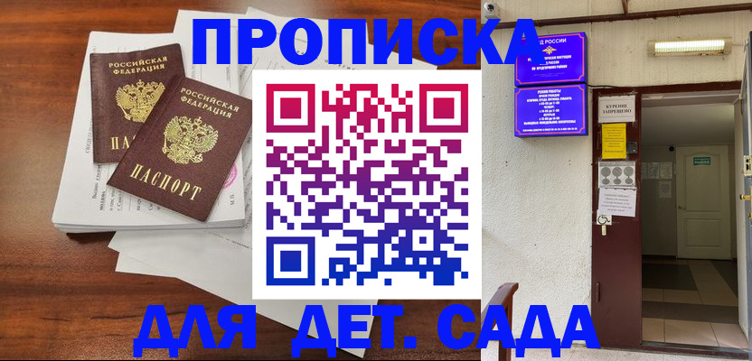 временная регистрация законно в Касимове