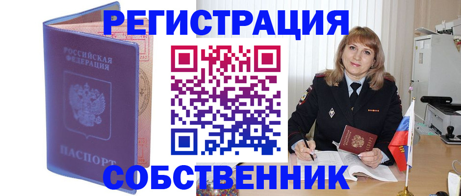 временная регистрация адрес в Касимове