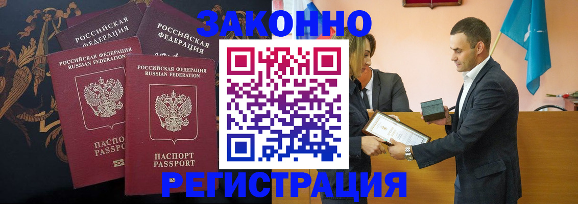 прописка штамп в Касимове